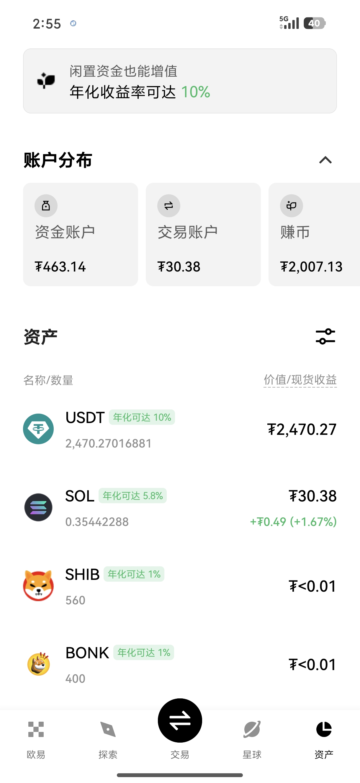 欧交易所app官网登录 官方指定移动端账户登录通道详解
